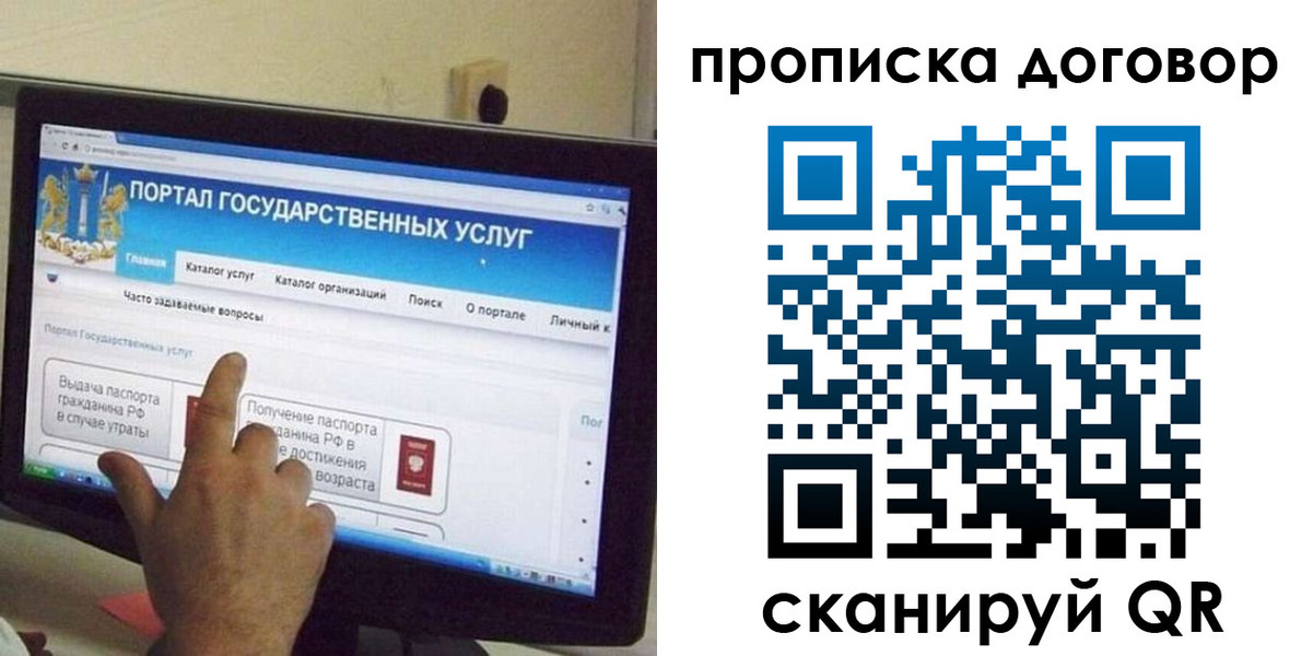 временная регистрация для всех в Кызыле